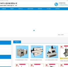 leduv机,uv固化机,隧道炉,uv固化炉,uvled固化机,uv光固化机,leduv照射机,uvled面光源,uv固化设备,uv光固化机厂家,隧道炉生产厂家-三昆科技