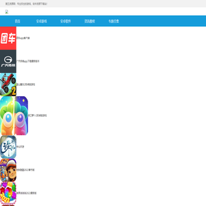 第五资源网_最新最安全的绿色手机软件资源下载站